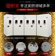 什么是氣瓶防火柜？