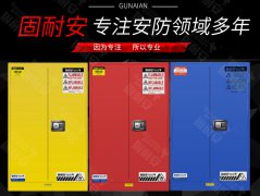 質(zhì)量是安全柜的立足點