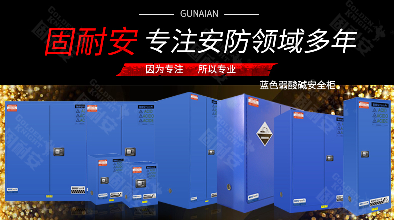 藍色安全柜尺寸及用途介紹(圖1) 藍色安全柜