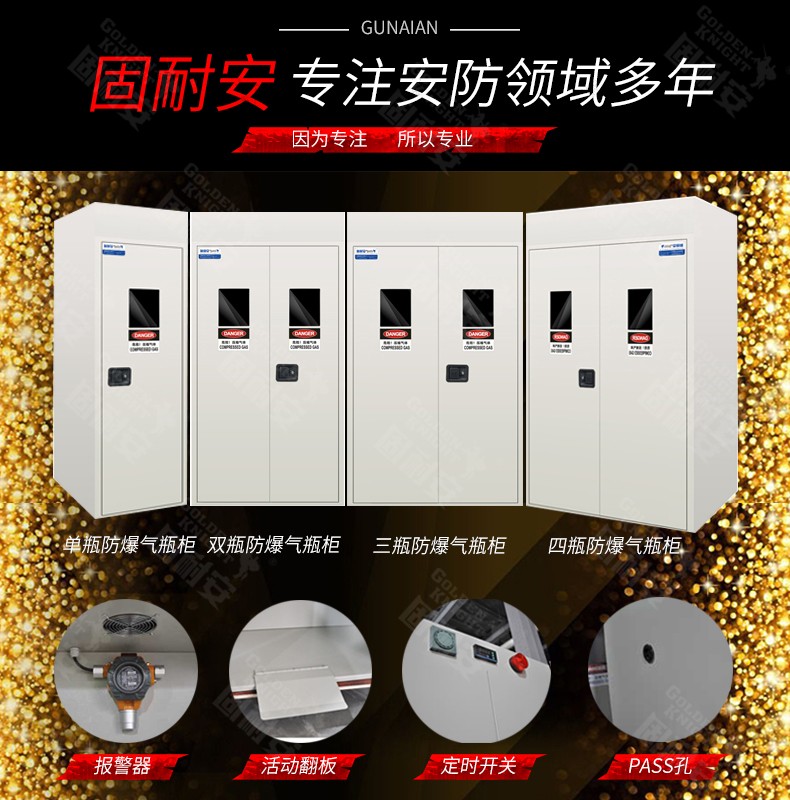 什么是可燃?xì)怏w氣瓶安全柜(圖1) 氣瓶安全柜