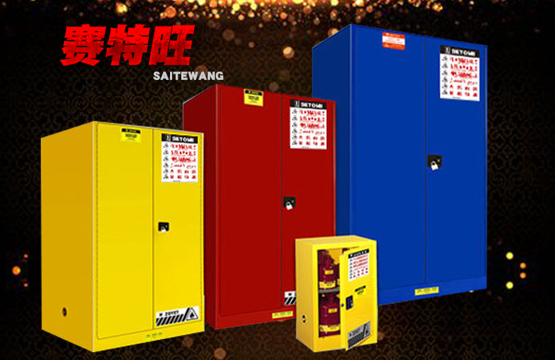 防火柜品牌有哪些？(圖2)