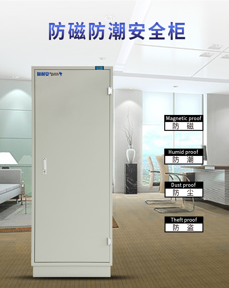 9抽屜防磁防潮柜(圖1) 防磁防潮柜