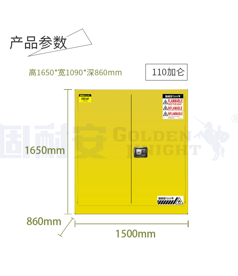 無錫固耐安黃色易燃防爆柜解析(圖1) 無錫固耐安防爆柜