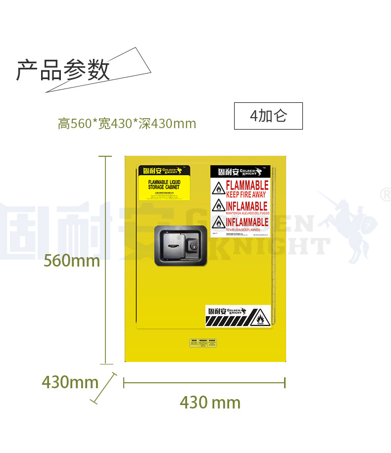 4加侖安全防爆柜介紹(圖1) 4加侖防爆安全柜