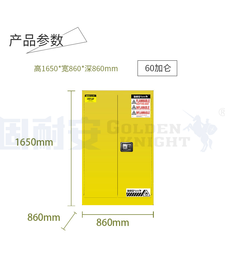 化學防爆安全柜標準(圖1) 化學防爆安全柜