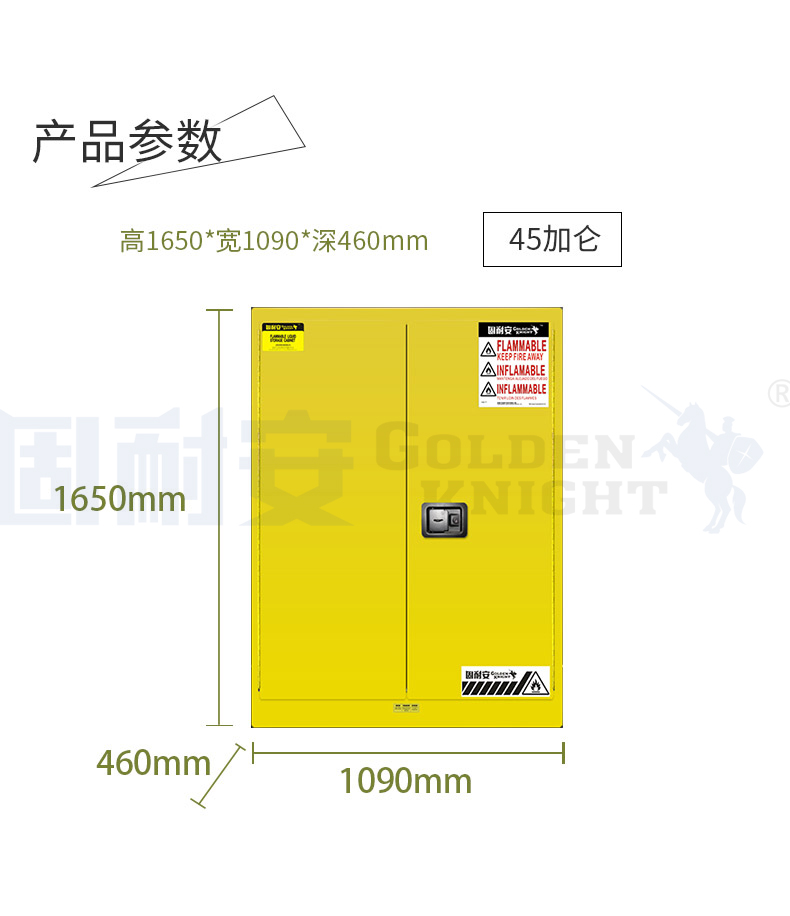 易燃品儲藏柜的特點(圖1) 易燃品儲藏柜