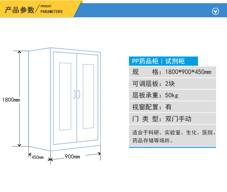 雙門帶可視窗試劑安全柜(圖1) 雙門帶可視窗試劑安全柜尺寸